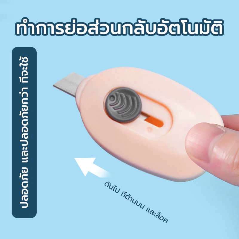คัตเตอร์ อเนกประสงค์ มีดคัตเตอร์ สำหรับแกะกล่อง