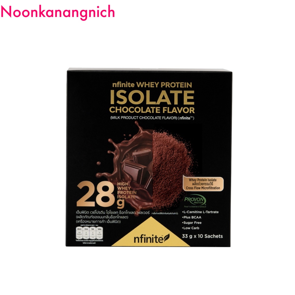 WHEY PROTEIN ISOLATE CHOCOLATE (เวย์โปรตีนรสช็อคโกแลต) โปรตีน 28 กรัม