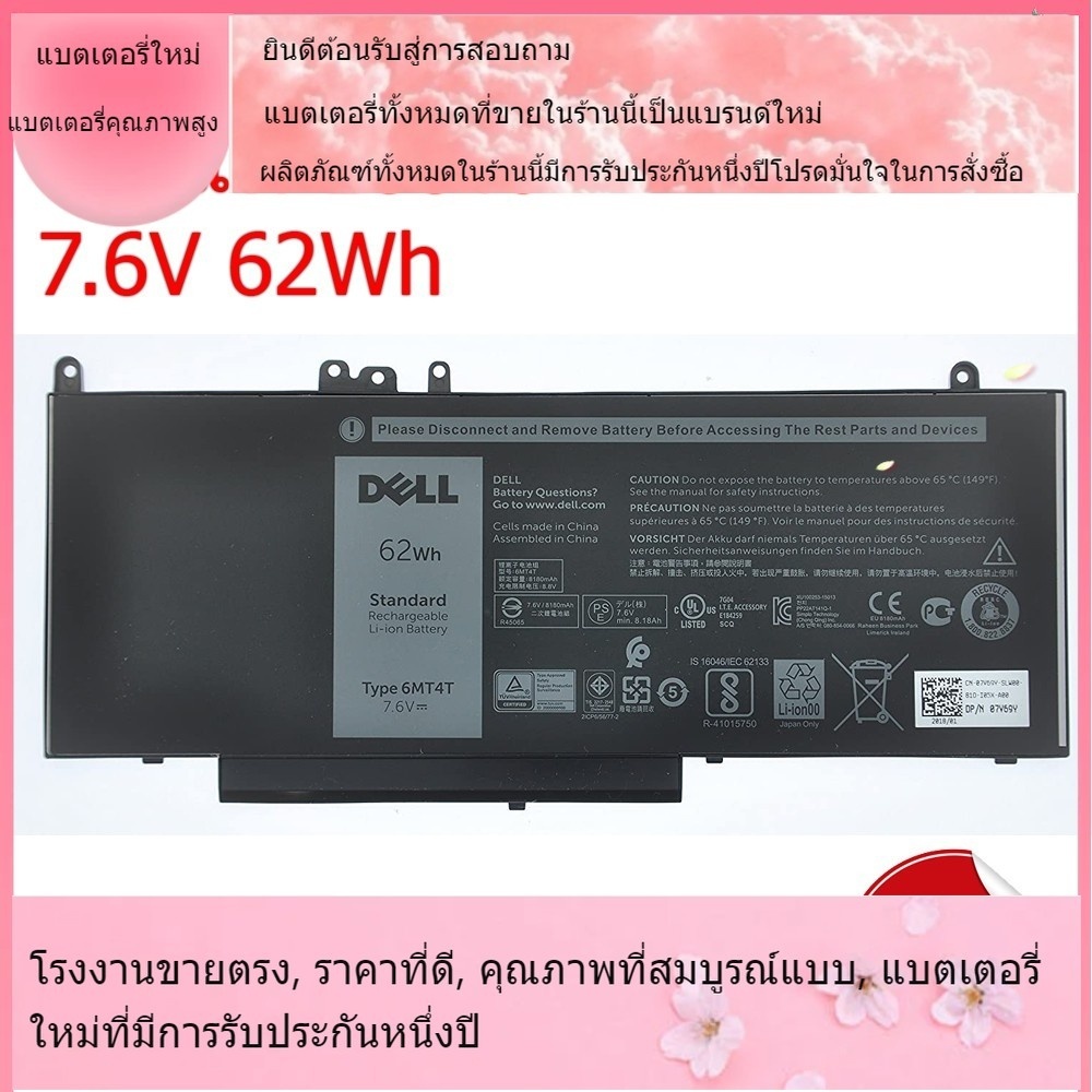 โรงงานขายตรงแบตเตอรี่ที่รองรับ Dell Latitude E5450 E5470 E5270 E5550 E5570  3510 G5M10 Battery Notebook แบตเตอรี่