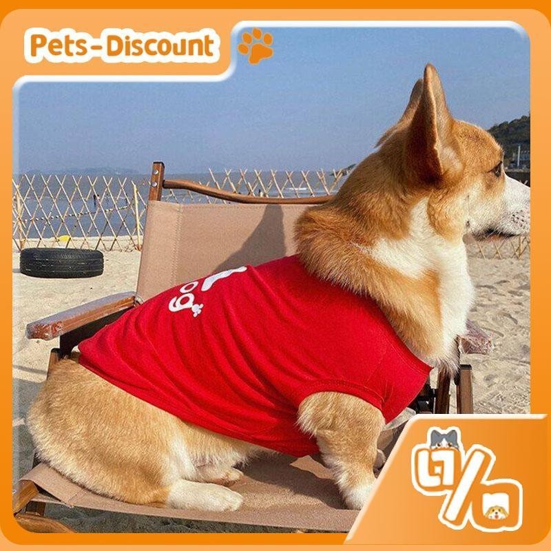 [Pets-Discount] ส่งจากไทย 【2】เสื้อยืด พิมพ์ลายสุนัข แฟชั่นฤดูร้อน สําหรับสัตว์เลี้ยง