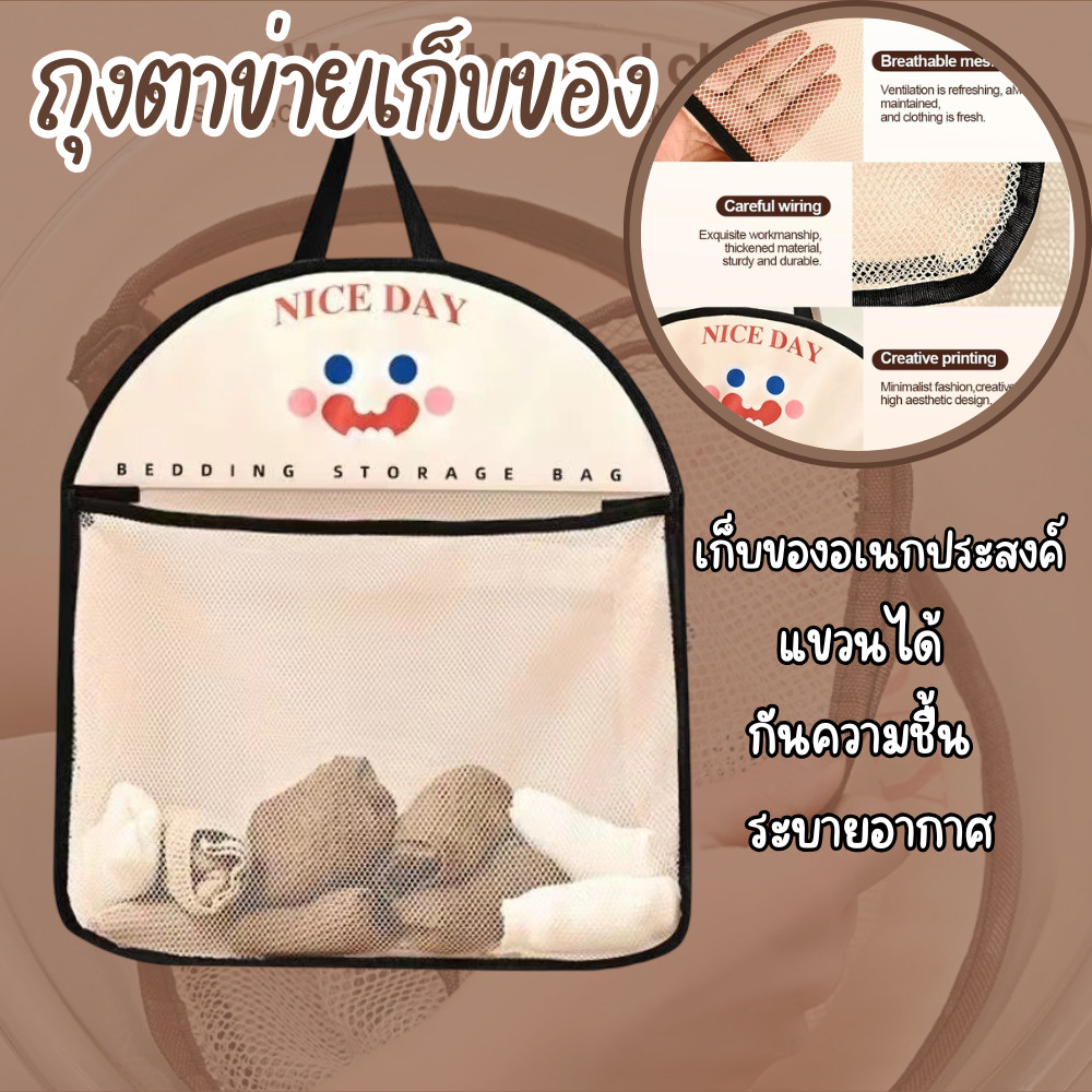 ถุงเก็บชุดชั้นใน ใบใหญ่ ถุงตาข่ายเก็บของ แขวนได้ ระบายอากาศได้ดี รับน้ำหนักได้ดี