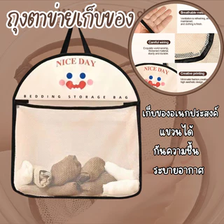 ถุงเก็บชุดชั้นใน ใบใหญ่ ถุงตาข่ายเก็บของ แขวนได้ ระบายอากาศได้ดี รับน้ำหนักได้ดี