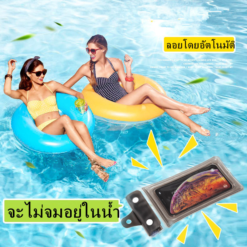 [สงกรานต์]ซองกันน้ำยกโหล ซองใสกันน้ำ ซองกันน้ำ ลอยได้ ซองใส่โทรศัพท์กันน้ำ แถมสายห้อยคอ มือถือไม่จม มี ถุงลม - รูปที่ 2