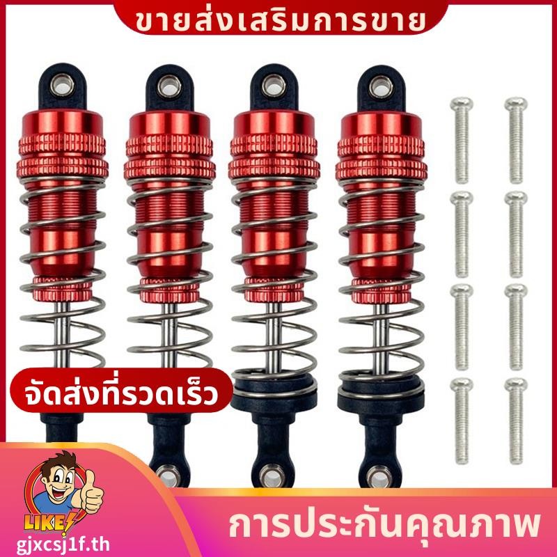 4 ชิ้นโลหะด้านหน้าและด้านหลังน้ํามันโลหะสําหรับ H16 16207 16208 16209 16210 1/16 RC รถอัพเกรดอะไหล่ 1.gjxcsj1fth