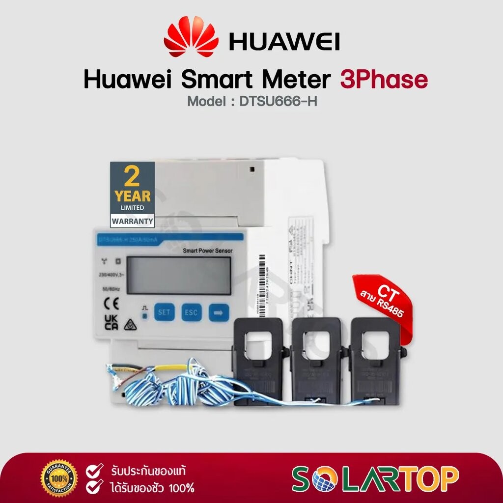 Huawei Smart Meter DTSU666-H 3Phase 4W