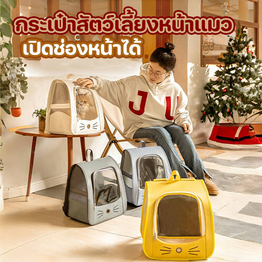 กระเป๋าเป้ใส่สัตว์เลี้ยง ระบายอากาศได้ พับเก็บได้ เหมาะกับสัตว์เลี้ยงขนาดเล็ก พร้อมส่งจากรังสิต