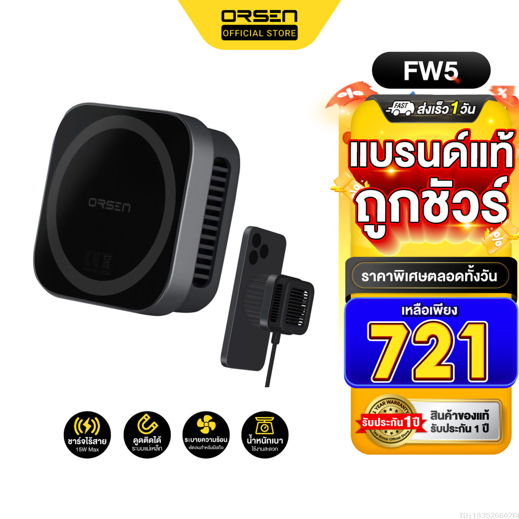 [721บ. โค้ดคุ้ม] Eloop FW5 พัดลมระบายความร้อนมือถือ MagCharge ที่ชาร์จไร้สาย Wireless Charger Orsen 