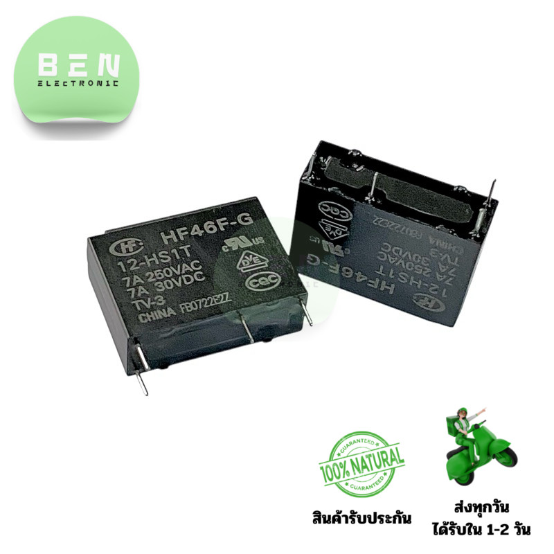 Relay HF46F-G-12-HS1T(ราคาต่อ 1ชิ้น)รีเลย์ DC12V-7A-4ขา ขนาด 6.5x10.5x9.5mm มีสินค้าพร้อมส่งในไทย