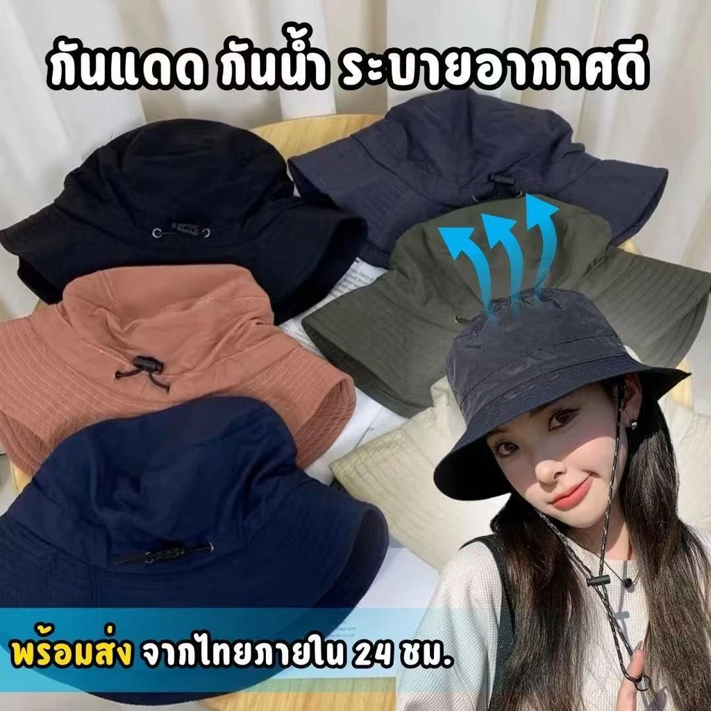 หมวกบักเก็ต เดินป่า กันแดด กันน้ำ thumbnail 3