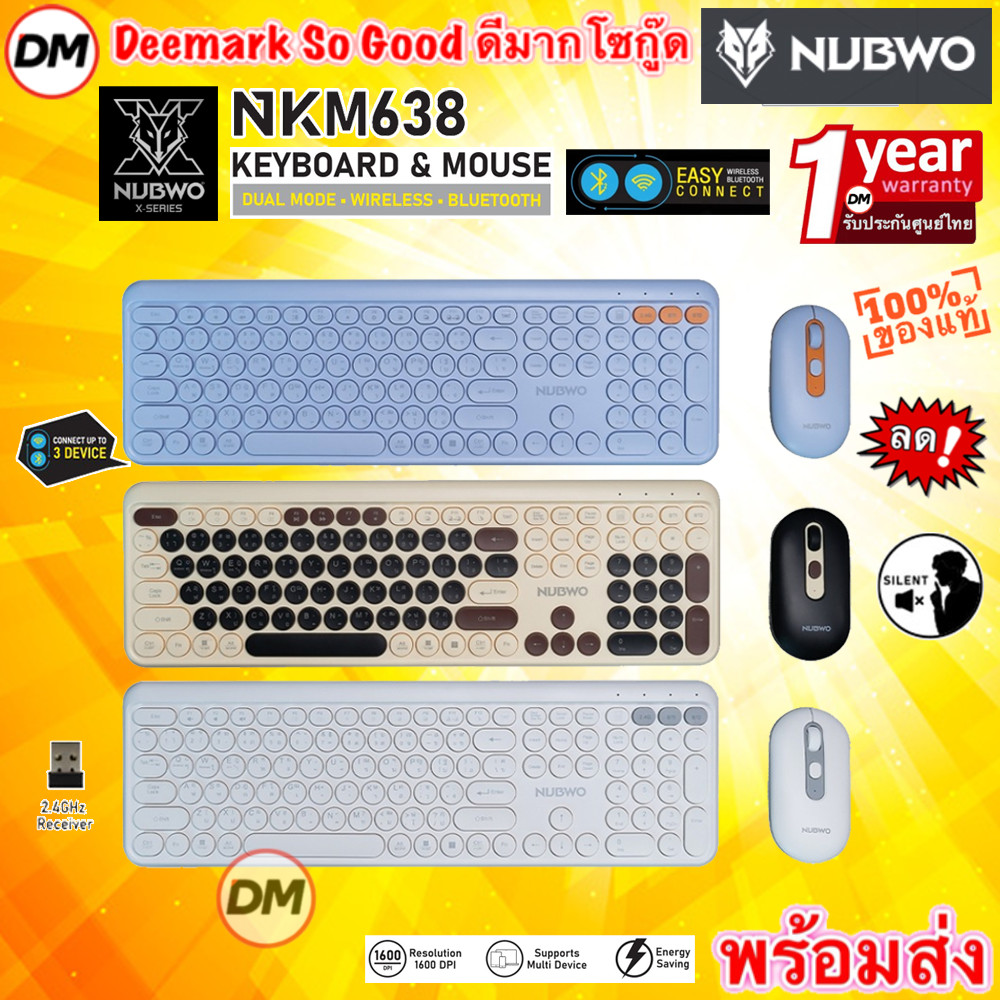 🚀ส่งเร็ว🚀 NUBWO NKM638 KEYBOARD + MOUSE DUAL MODE WIRELESS 2.4G BLUETOOTH Silent คีย์บอร์ดและเมาส์ไร