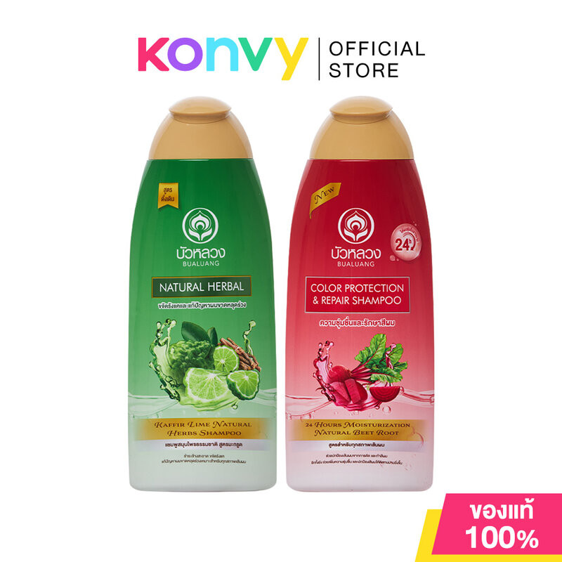Bualuang Shampoo บัวหลวง แชมพูสระผม 450ml (Beetroot/Kaffir Lime)