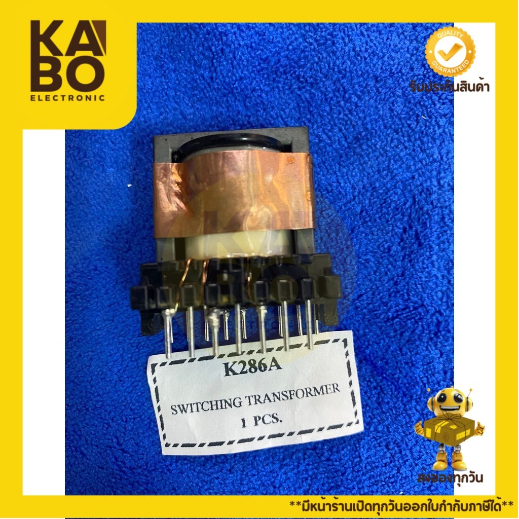 หม้อแปลงK286Aมีสิ้นค้า
