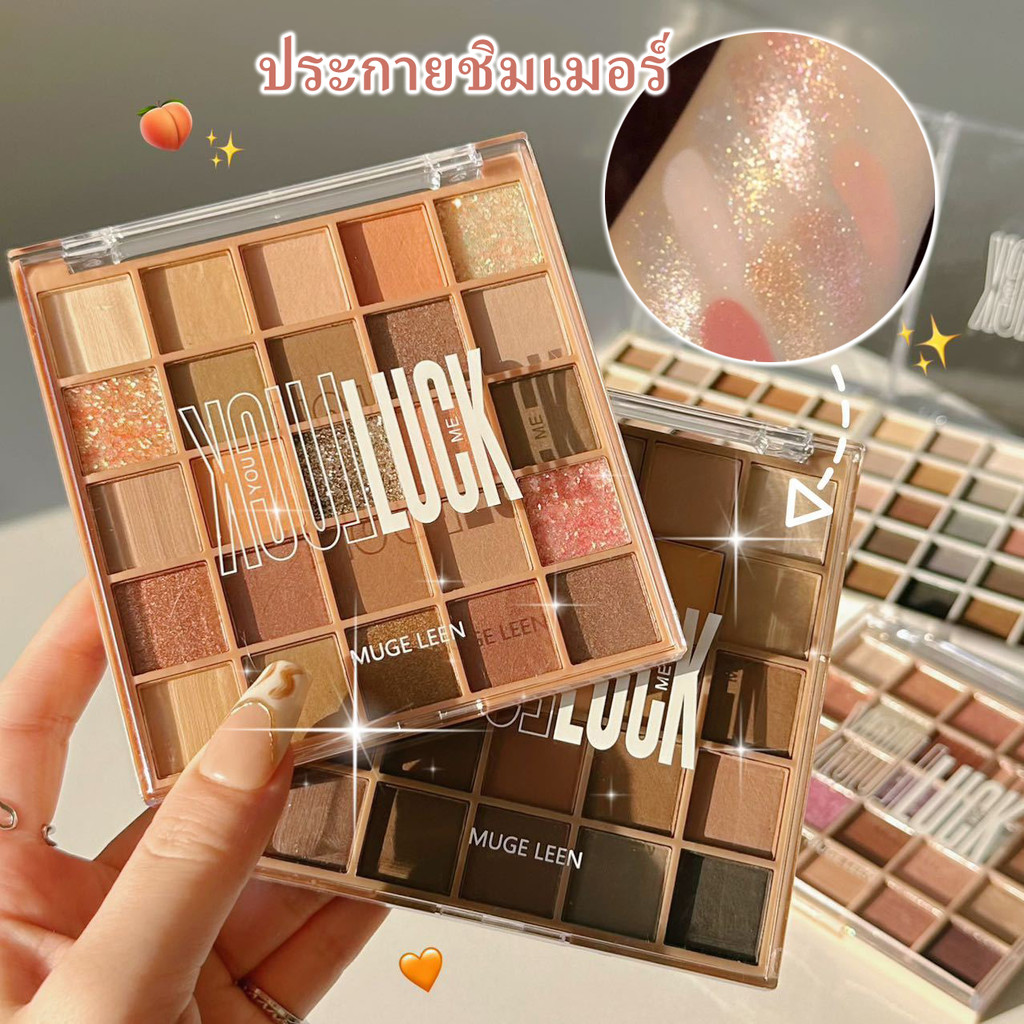 【จัดส่งจากกรุงเทพฯ】25สี อายแชโดว์พาเลท เนื้อใยไหม เนื้อแมท ประกายชิมเมอร์ กลิตเตอร์ สีสวย ติดทน กันน้ำ แบบพกพา