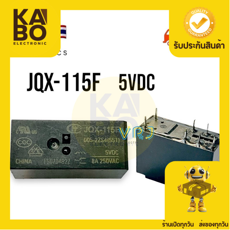 Relay JQX-115F-5VDC 8ขา 8A ของใหม่ มีของพร้อมส่งในไทย