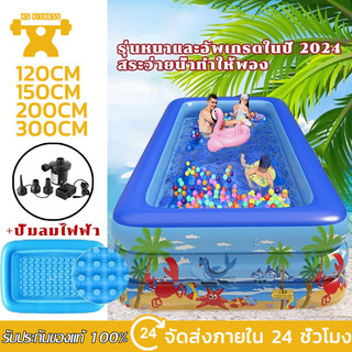KS สระน้ำเป่าลม 2เมตร 3 เมตร 3 ชั้น Swimming Pool ยาวพิเศษ