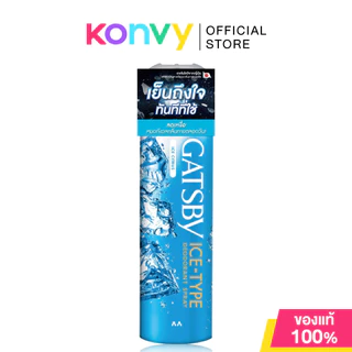 GATSBY Ice-Type Deodorant Spray แกสบี้ สเปรย์ระงับกลิ่นกาย 216ml (Cold Ocean/Freeze Peach/Ice Citrus)
