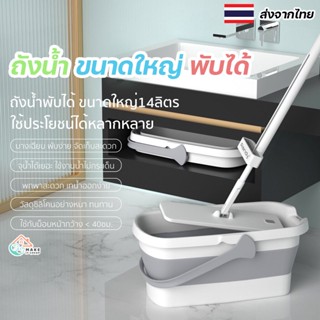 ถังน้ำพับได้ขนาดใหญ่ 14 ลิตร ถังพับยืดได้ เก็บง่าย ถังอเนกประสงค์ ถังใส่น้ำพับได้