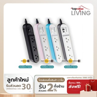 [ทักแชทรับโค้ด] Panasonic รางปลั๊กไฟ 3 ช่อง 1 สวิตซ์ 10A 2300W ได้มาตรฐาน มอก. 2432-2555(รับประกันสินค้า 1 ปี)