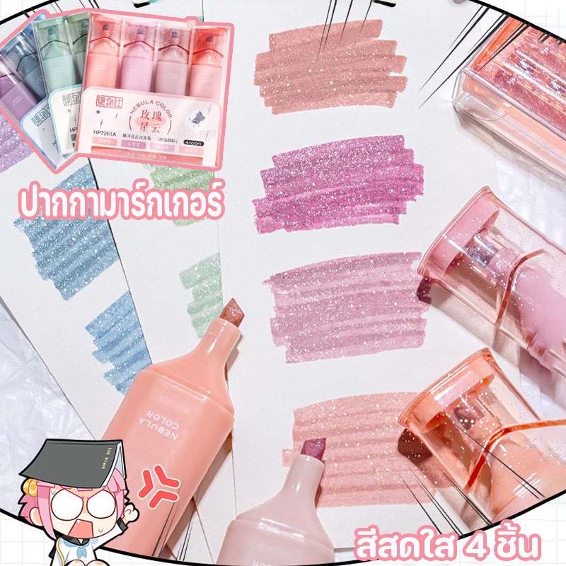 ปากกามาร์กเกอร์ หมึก แห้งเร็ว ไฮไลท์ สีสดใส 4 ชิ้น ต่อชุด สําหรับสมุดไดอารี่ เครื่องเขียนนักเรียน อุปกรณ์สํานักงาน