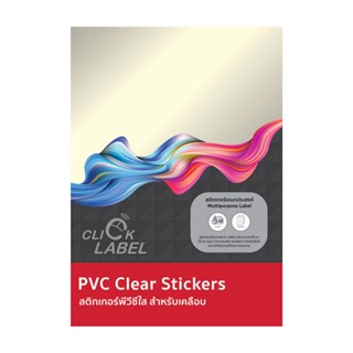 Click Label สติกเกอร์ A4 PVC สีใส 210x297มม. (แพ็ก100แผ่น) รุ่น Clear