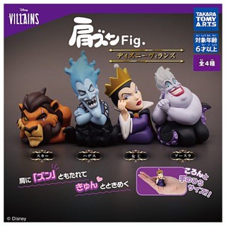 [BTF] พร้อมส่ง ของเล่นแคปซูล T-ARTS Disney Villain สะพายไหล่ 1BTL