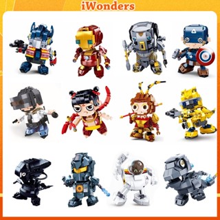 ของเล่นตัวต่อ โมเดลตุ๊กตา Godzilla Nezha Iron Man Q version Guan Yu Xiaolong Jiang Ziya สําหรับเด็ก