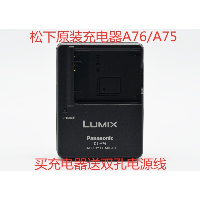 อุปกรณ์ชาร์จกล้อง สําหรับ LUMIX Panasonic DMC-FP1 FP2 FP3 FT10 DE-A75A76 DMW-BCH7GK