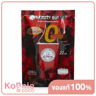 Beauty Buffet Coffee Plus Collagen [13.5g x 10 Sachets] ผลิตภัณฑ์กาแฟเสริมอาหารรูปแบบผงชงดื่ม.