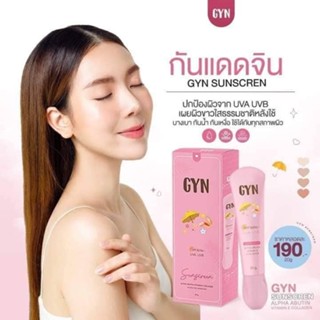 ❤️กันแดดจินน์ ของแท้💯 สูตรออร์แกนิค บางเบาไม่อุดตัน สูตรรองพื้น ทั้งขาวใส ปกป้องแสง SPF50PA  อัดแน่นด้วยบำรุง
