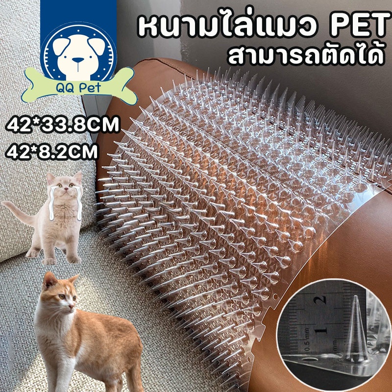 ที่กันแมว หนามไล่แมว แผ่นแทงแมว สามารถตัดได้ PVCใส พลาสติก แยกจากโซฟา เก็บแมวของคุณออกจากเตียง42*33.8*2CM 6/10pcs