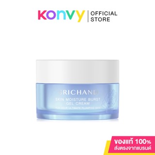 Srichand Skin Moisture Burst Gel Cream 50ml ศรีจันทร์ สกิน มอยส์เจอร์ เบิร์ส เจลครีมล็อคผิวอิ่มน้ำ.