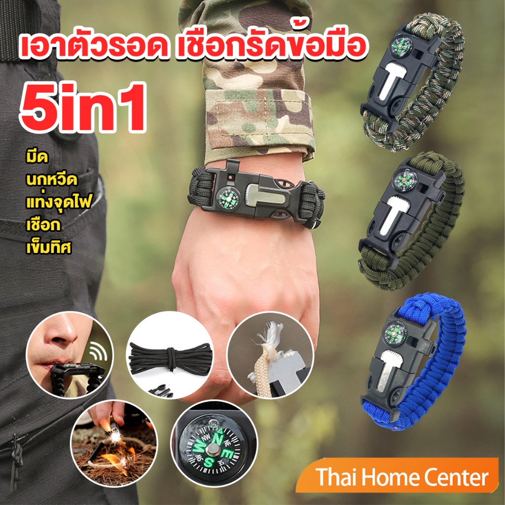 เชือกรัดข้อมือ สายรัดข้อมือสีเขียว สำหรับเดินป่า มีด นกหวีด แท่งจุดไฟ เชือก เข็มทิศ รายการช่วยชีวิต 5in1
