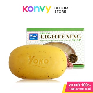 Yoko Herbal Lightening Soap 120g.