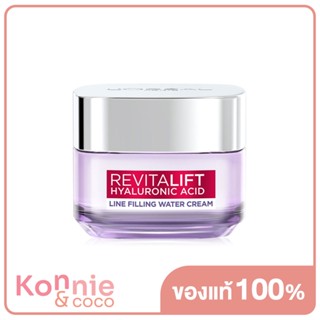 LOreal Paris Revitalift Hyaluronic Acid Day Cream 15ml ลอรีอัล ปารีส เดย์ ครีม บำรุงผิวหน้า.