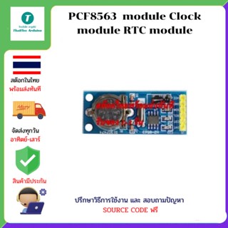 PCF8563 module Clock module RTC module