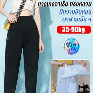 [Comfortable] กางเกงฮาเร็มลําลอง เอวสูง ผ้ายืด ทรงหลวม แฟชั่นสําหรับสํานักงาน