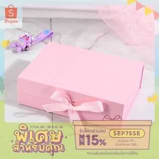 5สี กล่องแพ็คของขวัญ กล่องของขวัญสำเร็จรูป กล่องของขวัญ-Gift Box