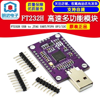 Mcu FT232H โมดูล USB เป็น JTAG UART FIFO SPI I2C ความเร็วสูง อเนกประสงค์