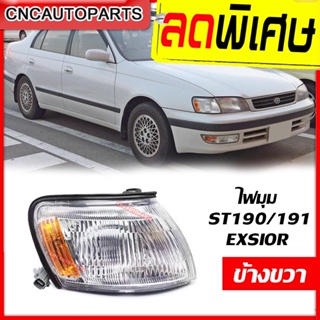 CNC ไฟมุม (ไฟหรี่มุม) TOYOTA CORONA ST190 / ST191 / EXSIOR โตโยต้า โคโรน่า ข้างขวา (ฝั่งคนขับ)