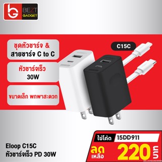 [220บ. โค้ด 15DD911] Eloop C15C ชุดชาร์จเร็ว หัวชาร์จ สายชาร์จ Type C PD 30W หัวชาร์จ USB อแดปเตอร์ Adapter