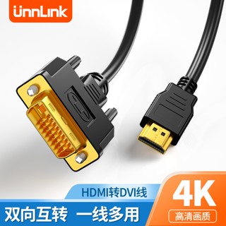 อะแดปเตอร์แปลงสายเคเบิ้ล Hdmi เป็น dvi 4k HD สําหรับหน้าจอมอนิเตอร์คอมพิวเตอร์ โน๊ตบุ๊ค