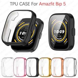 เคส TPU สําหรับ Amazfit Amazfit BIP 5 สมาร์ทวอทช์ กรอบกันชน กรอบป้องกัน กรอบ ขอบเต็ม นาฬิกา