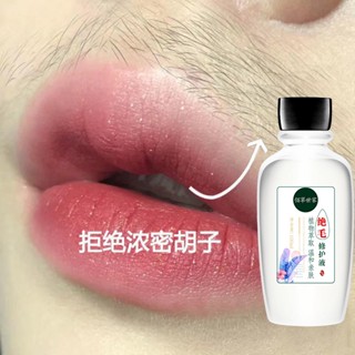 Hot Sale# Baicao aristocratic family hair removal cream hair suppression liquid hair removal beard lip hair facial hair hair face leg hair armpit hair private parts whole body hair 8cc