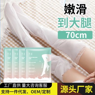 Tiktok hot model# factory beautiful painting bovine colostrum foot film nursing moisturizing lengthened foot film dedead skin TikTok same model 8.31zs