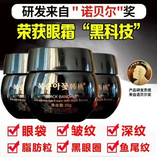 Spot [International Gold Award eye cream] eye bag removing eye cream black rim of the eye lifting tightening wrinkle removing crows feet fat particles 0901hw