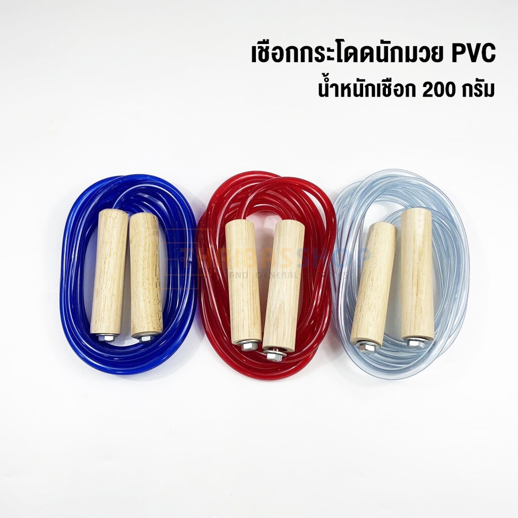 (ของแท้ 100%) เชือกกระโดดนักมวย PVC เหมาะสำหรับผู้ที่ต้องการฝึกความแข็งแรงของกล้ามเนื้อ