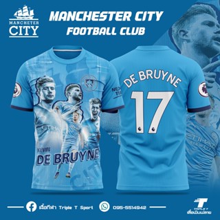 เสื้อยืด ลาย Kevin De Roy