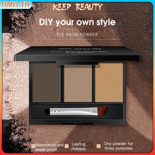 Lameila 3 สี Eyebrow Palette พร้อมแปรงแต่งหน้าติดทนนาน Waterproof Eye Brow แต่งหน้า | ทิมิ1