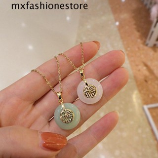 Mxfashione สร้อยคอหยก หรูหรา เรียบง่าย โบราณ หัวเข็มขัด เพื่อความปลอดภัย สร้อยคอผู้หญิง ตัวละครจีน อวยพร สร้อยคอสไตล์จีน