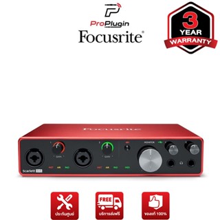 Focusrite Scarlett 8i6 (Gen 3) ออดิโออินเตอร์เฟส อุปกรณ์บันทึกเสียง โฮมสตูดิโอ 8in/6out USB Audio Interface (ProPlugin)